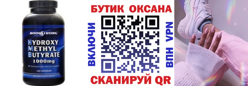 купить наркотик  Сельцо  Бутират бутик 