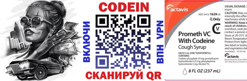 гидра онион  Сельцо  Кодеиновый сироп Lean Purple Drank 