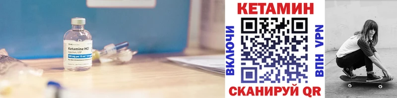 КЕТАМИН ketamine  сколько стоит  Сельцо 